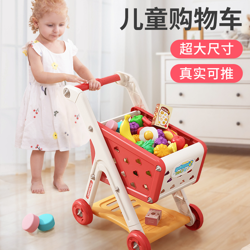 Shopping Cart Toy Baby Small Trolley Children's Home Family Fruit Chichele Supermarket Male Girl Kitchen Kid-Taobao