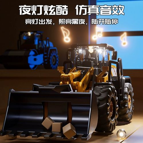 Большая металлическая игрушка со светомузыкой для мальчиков, игрушечная машина, комплект, палочка для смешивания, бульдозер, крановая башня