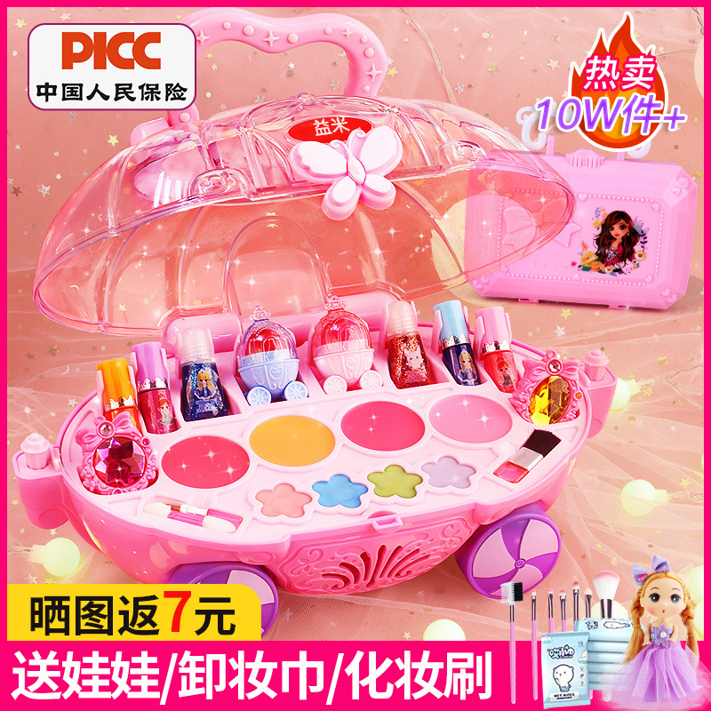 Children's cosmetics toy set Non-toxic girl birthday gift girl little child princess makeup box Nail polish