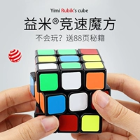 Rubiks cube 2 thứ hai thứ ba 3 thứ ba 4 thứ tư 5 thứ năm phù hợp với thứ năm trơn tru trẻ em mới bắt đầu chuyên nghiệp trò chơi đồ chơi giáo dục đặc biệt - Đồ chơi IQ chơi đồ chơi