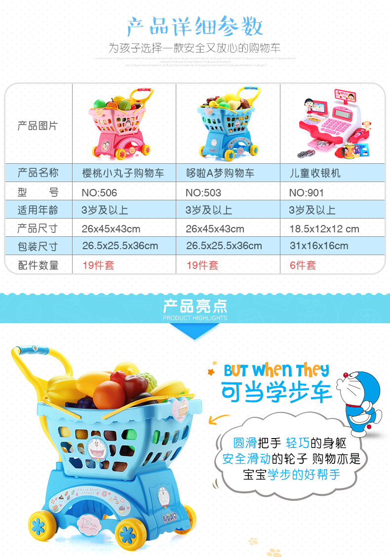 Mô phỏng máy tính tiền trẻ em chơi nhà xe đẩy em bé nam siêu thị mua sắm đồ chơi 1-3-6 tuổi đồ chơi