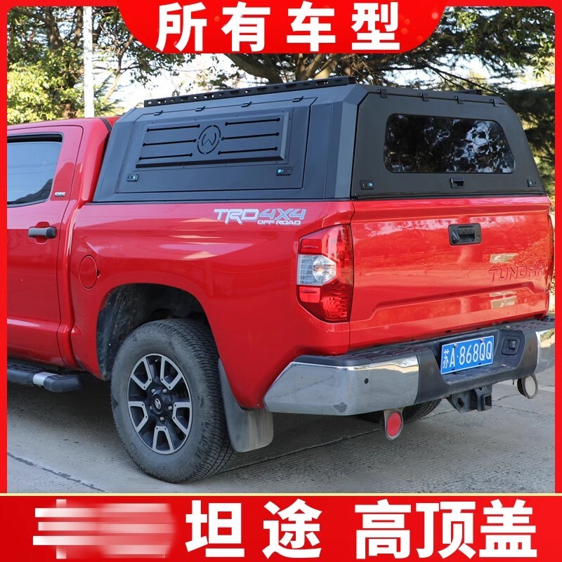 Suitable for Tundra/Hynxhilux/Tatanma/Sr5/Vigo Rear Box Three-Door Rear High Cover Suitable for Tundra/Hynxhilux/Tatanma/Sr5/Vigo Rear Box Three-Door Rear High Cover