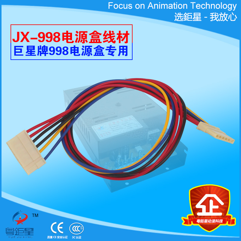 Game console accessories power supply connecting motherboard 6P power cord power cable manufacturer direct sales