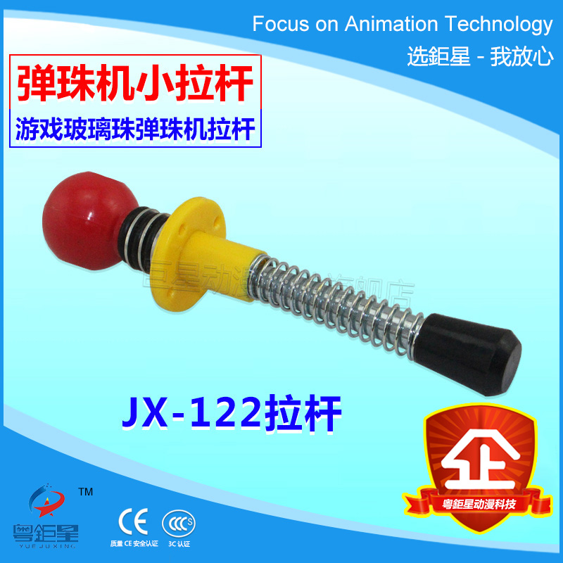 Cantonese superstar Cartoon Tech JX-122 Small Red Head Lalever Marbles Pearl Machine Small Pull-Lever Glass Marbles Machine Used