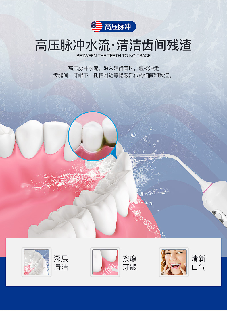 美国 心诺 便携式智能冲牙器 IPX7级防水 图4