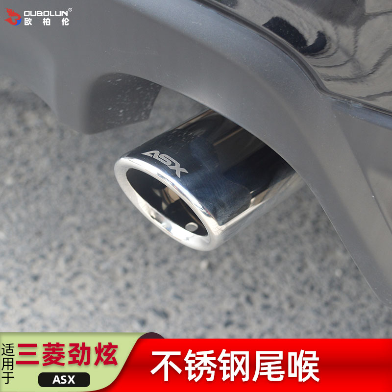 Suitable for GAC Mitsubishi Xinjinxuan tail throat ASX exhaust pipe 18 Jinxuan special modified stainless steel tail throat