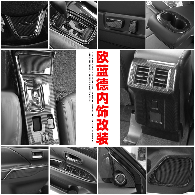 2021 models Mitsubishi Outlander Interior post Retrofit Accessories 19 Eurande China Control Row Air Outlet Anti Kick