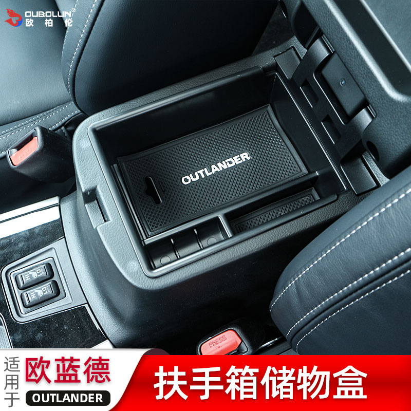 Suitable for 2022 Mitsubishi Outlander center armrest box storage box storage box 19Outlander modified accessories