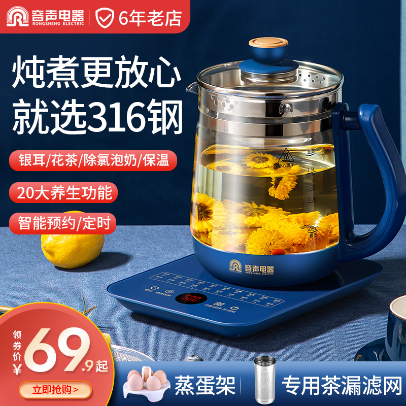 Rongsheng health pot home multi-functional boiling teapot glass integrated automatic office electric boiling water splash teapot