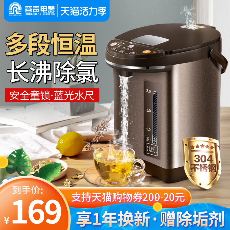 Rongsheng baby milk regulator Constant temperature intelligent insulation Electric kettle milk machine Automatic warm milk foam milk powder machine