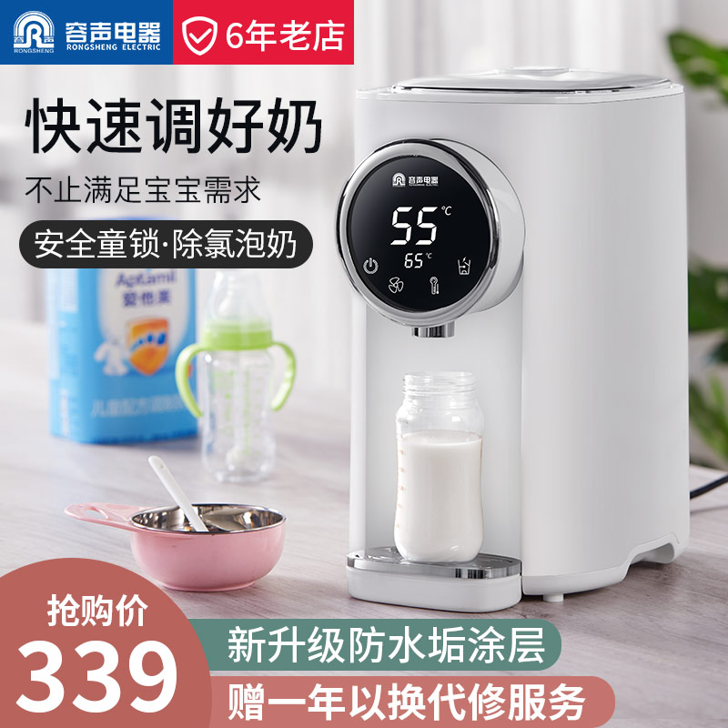 Rongsheng baby milk brewer bubble milk automatic insulation intelligent constant temperature adjuster baby stainless steel electric kettle