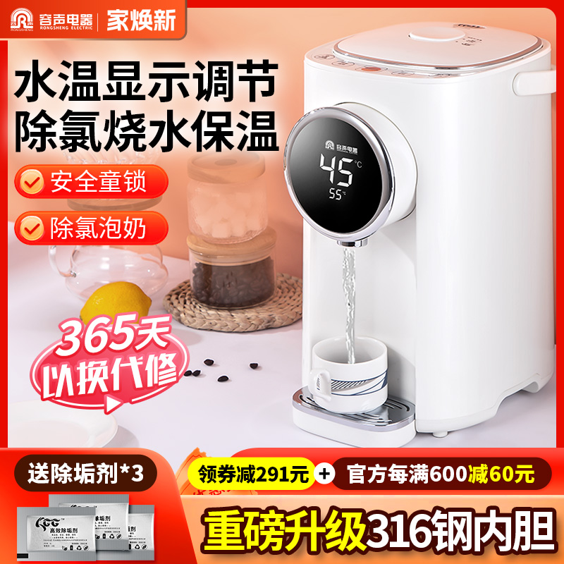 栄勝恒温電気ケトルインテリジェント自動ケトル断熱一体型家庭用魔法瓶ウォーターディスペンサー電気ケトル