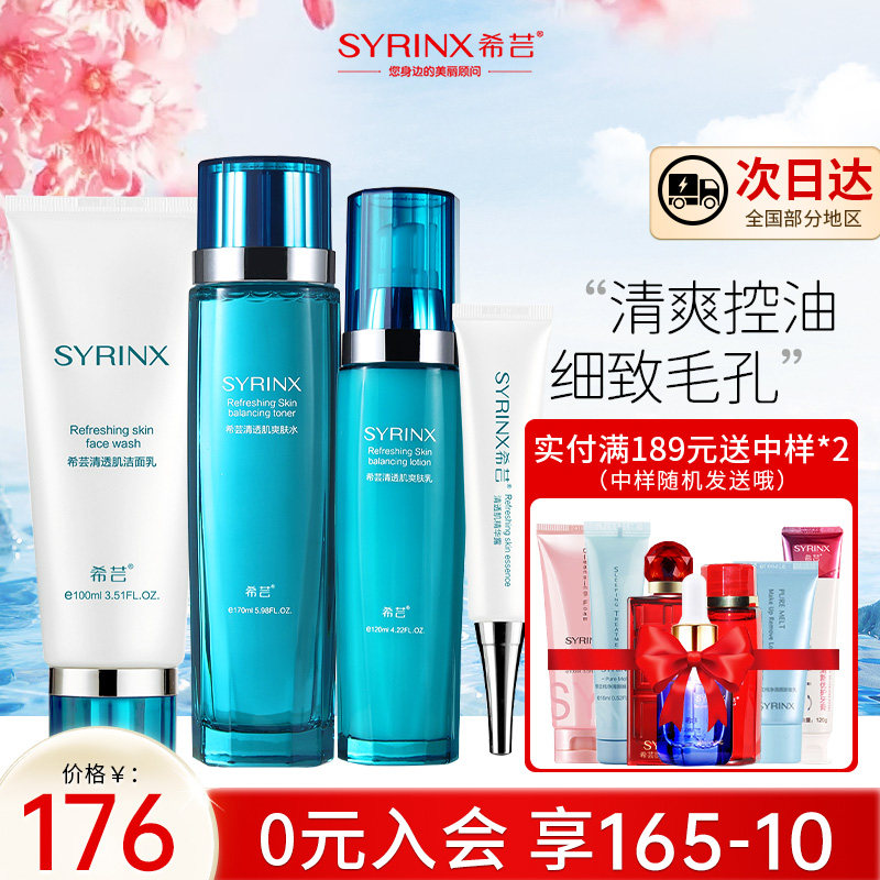 Xiyun Clear Muscle Facial Skin Care Combination Set Facial Cleanser Emulsion Moisturizing Oil Control Moisturizing Official