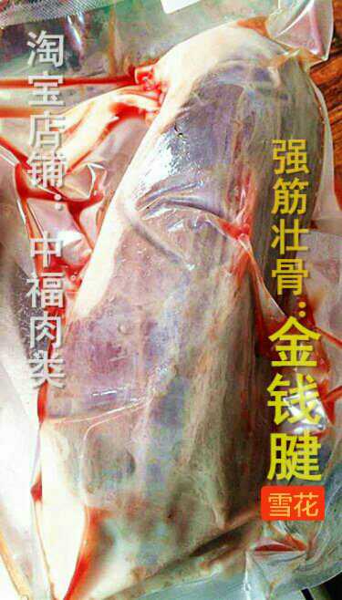 New Zealand money tendon] Australian beef tendon Domestic beef exhibition meat batch Hotel price weight change price after payment