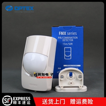 Original OPTEX FMX-DT50MK II infrared microwave dual anti-pet detector with bracket