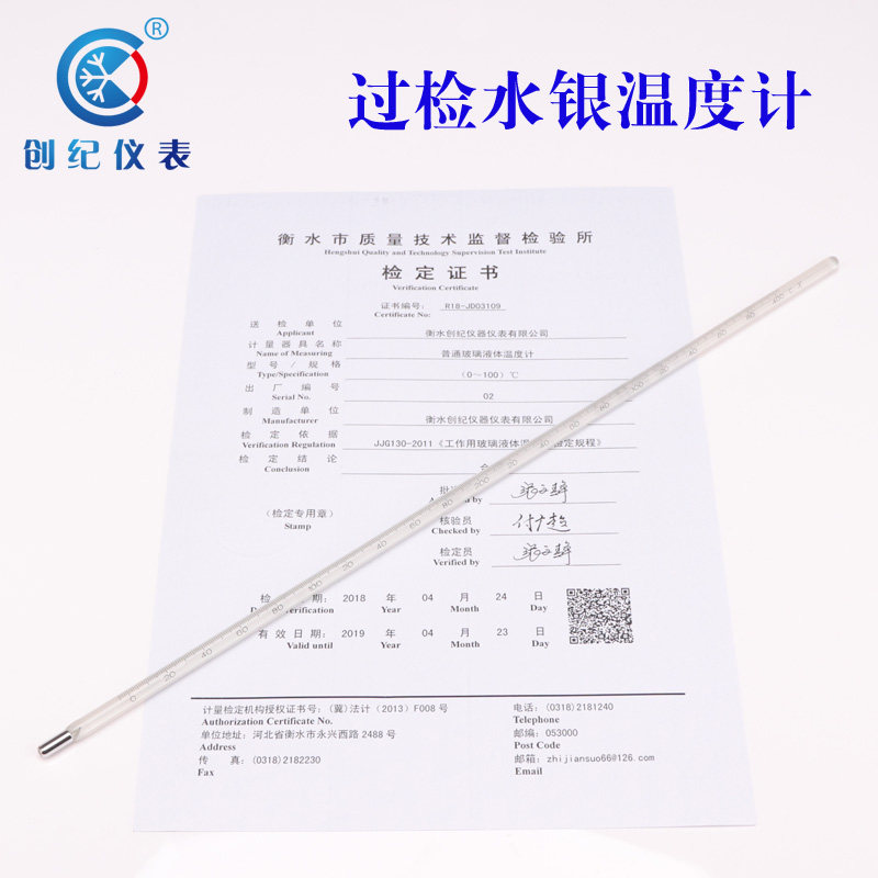 Adjustable mercury thermometer high-precision glass bar industrial experimental water temperature meter precision 0 1 0 2 thermometers