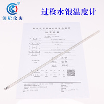 Can be checked mercury thermometer high precision glass rod industrial experiment water thermometer precision 0 1 0 2 water temperature meter
