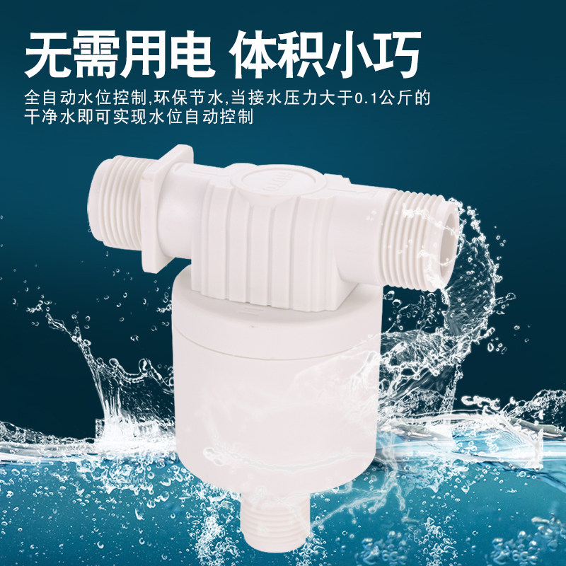 Water level switch automatic controller floating ball control valve plastic water tank Automatic water stop water off water sensing tap