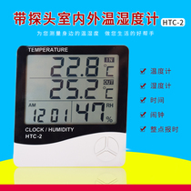 Indoor and outdoor double thermometer display thermometer hygrometer electronic thermometer hygrometer with probe 1 5 m home