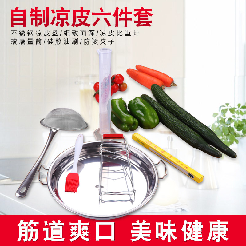 Cool Leather Gong Stainless Steel Plate Made of Steamed Peel Disc Rolofacial Berries for Home Production Tools for Weighing Altimeter