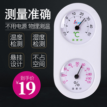 Thermometer Home Precision Dry Humitometer Indoor High Precision Table Wall-mounted Baby Room Temperature Meter Temperature Gauge