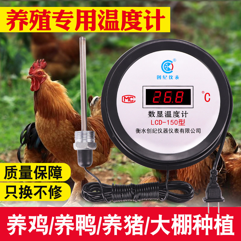 Digital thermometer with monitor waterproof aquaculture special greenhouse high precision water thermometer industrial temperature meter