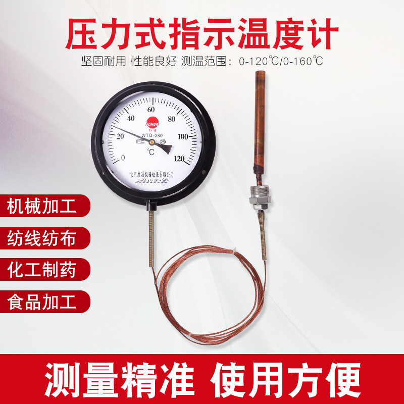 WTZ WTQ-280 Pressure Thermometer Boiler Thermometer Industrial Pointer Thermometer with Monitor Thermometer