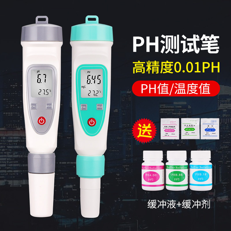 Ph Test Pen High-precision Water Quality Detector Acid and Alkali Industrial Acid Fish Bay Ph Value