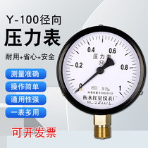 Radial y100 ordinary pressure gauge air pressure gauge water pressure oil pressure air pressure measurement accurate household fire pipe