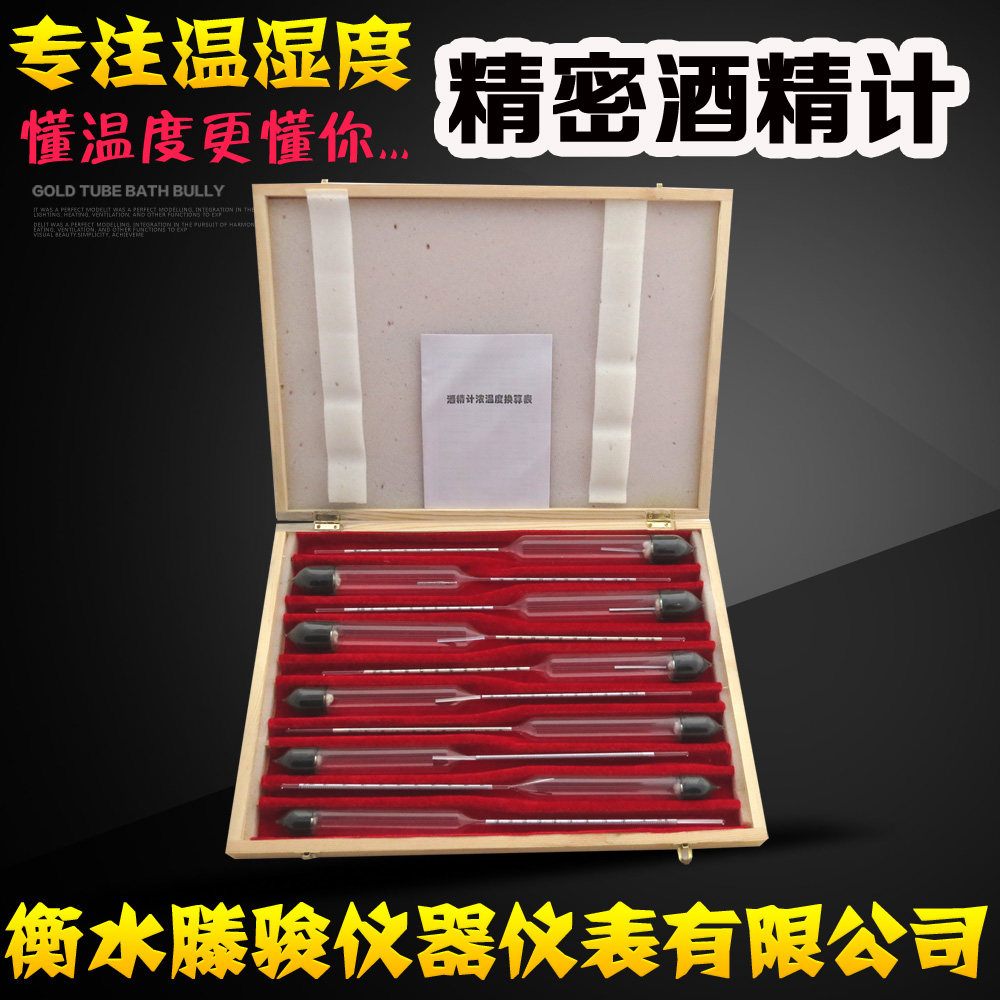 Precision Alcohol Meter 0 1 High Precision Alcohol Content Measuring Instrument Package Breakage Altimeter Alcohol ratio Weight