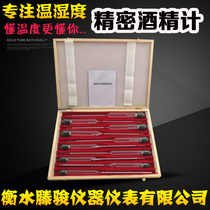 Precision alcohol meter 0 1 high precision alcohol content measurement instrument bag broken wine meter Alcohol Hydrometer Alcohol Hydrometer