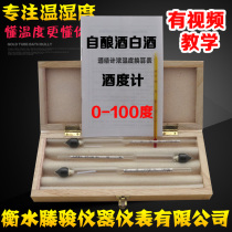 Alcohol meter Liquor wine meter Three groups 0-100 degree alcohol concentration meter alcohol meter alcohol meter wine meter