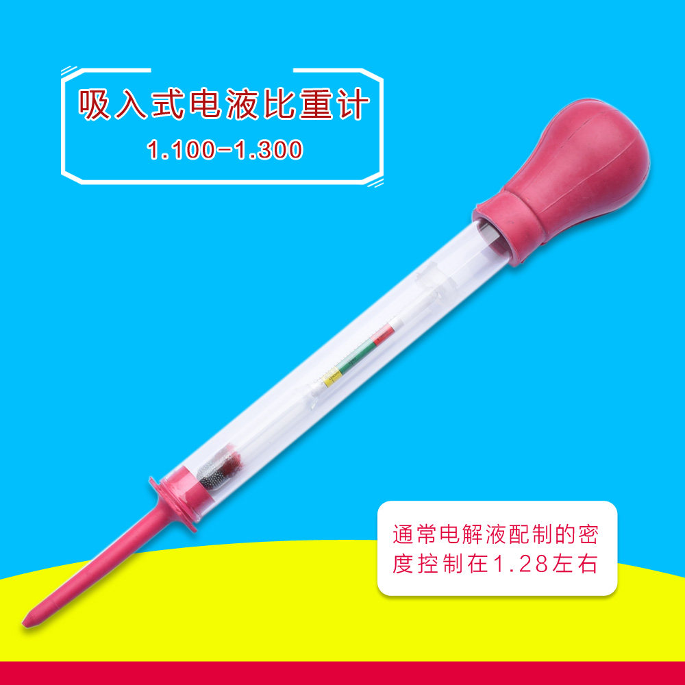 The battery electrolyte of the car storage battery is more than 1 1-1 3 after the meter suction ratio of the electric liquid densimeter