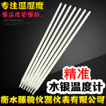 Mercury thermometer high-precision precision 0-100 200300 High temperature temperature meter Thermometers Industrial Thermometer