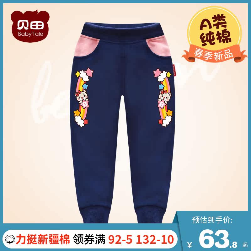 Beitian 2020 new girl spring and autumn children's clothing 1 baby 3-year-old female baby outside wearing small feet sports pants tide
