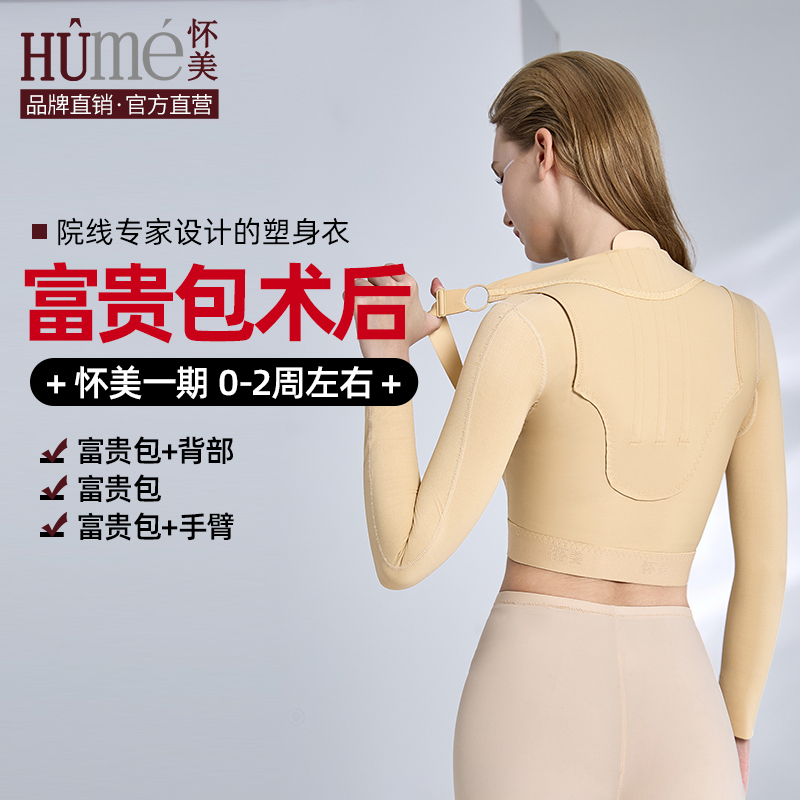 Post-Surgery Compression Vest for Reducing Side Breasts and Shaping the Back for Women