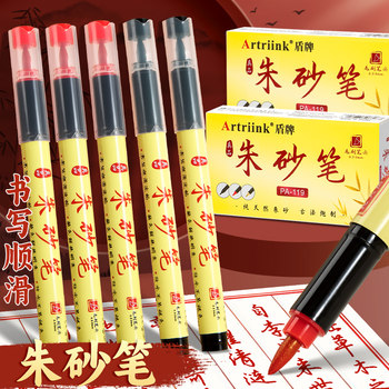 Authentic Cinnabar Pen for Writing Special Talisman, Used for Opening Ceremony, Calligraphy with Beautiful Characters, Yellow Pen for Writing, Cinnabar Ink Pen for Talisman Painting, Copying Scriptures, Beginner Practice, Black and Red Cinnabar Pen for Painting, Soft-Tipped Pen