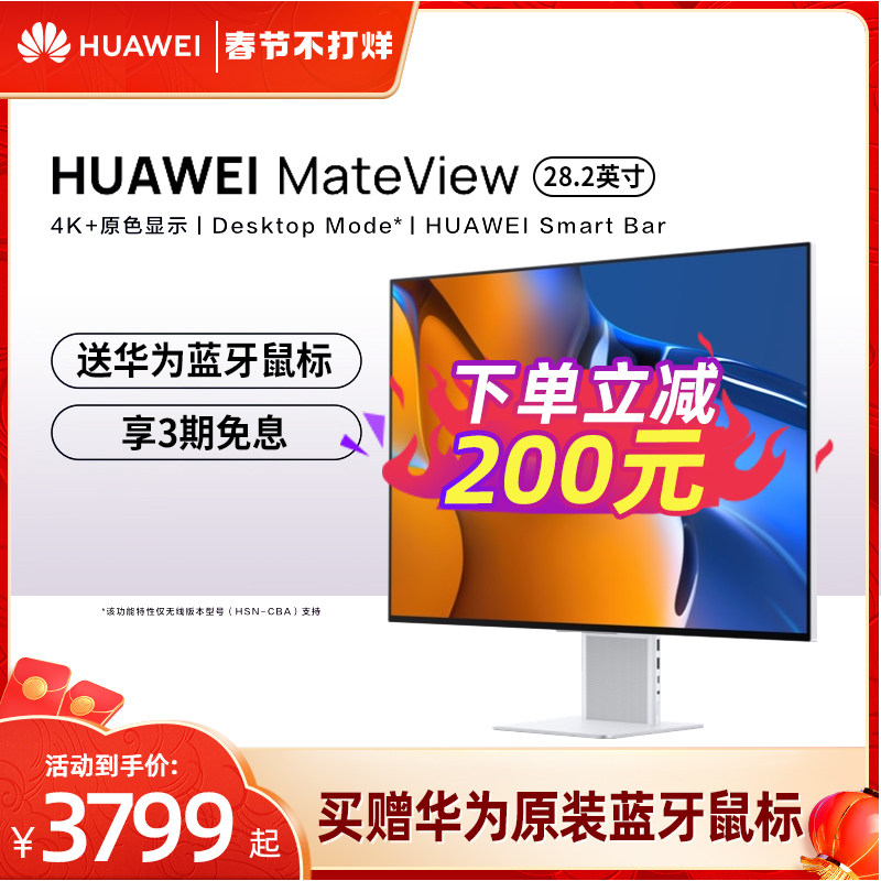 (Phase 3 Interest Free) Huawei HUAWEI MateView Wireless Primary Color Display 28 2 inches