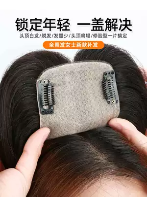 Top head replacement piece female wig patch covering white hair full real hair delivery needle invisible invisible one piece top wig piece