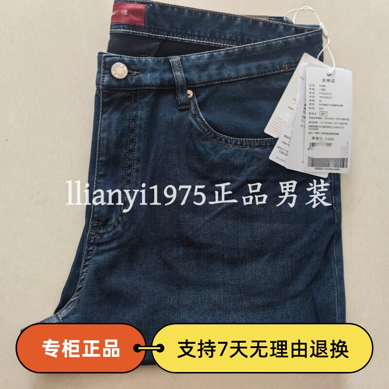 Dp5640113 Spring/Summer Dp5640123/5640112/5640122/5640121/5640132 Jeans