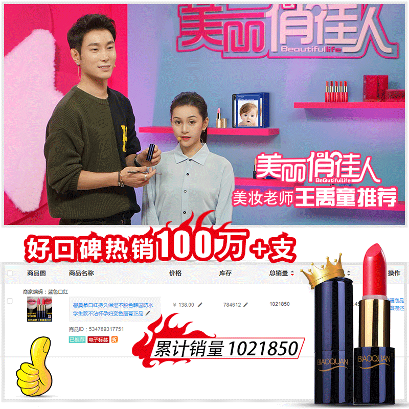 Carrot moisturizing lipstick, does not fade