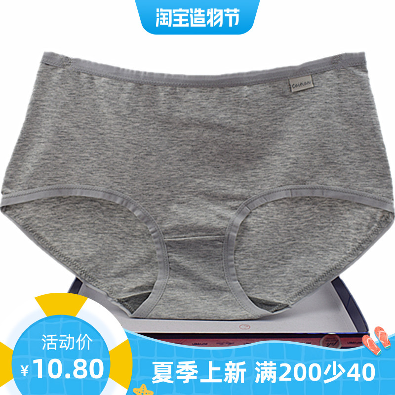 Caitian cotton women's underwear solid color middle waist graphene oxygen protective partner 36137 flat feet 31266 combination