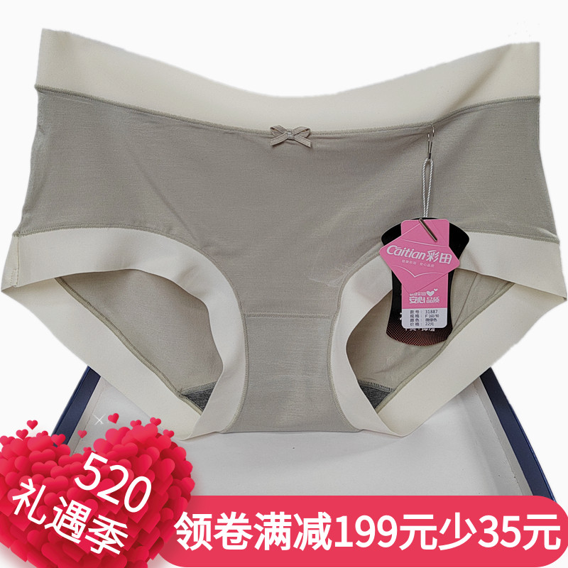Color Field Briefs Women Low Waist Pure Color Modale Cotton Sexy Girls No Marks Pure Color 31887 Square Feet Bag Glutes
