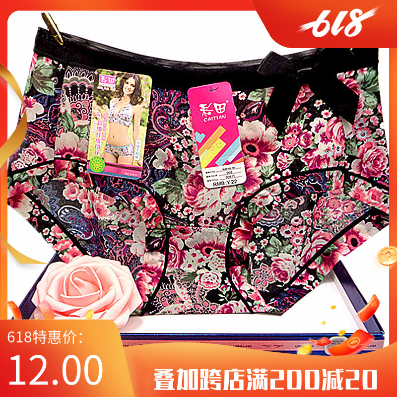 Caitian printed ice silk women's underwear mid-waist 30511 high-waist 30512 ultra-thin quick-drying antibacterial cotton crotch counter through