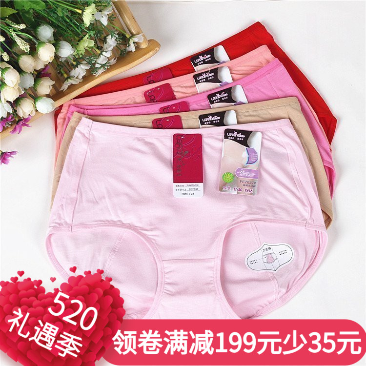 Flowers Fairy Aunt's Underwear Woman Double Layer Anti-Leakage Physiological Menstrual Menstrual Waist PE2636 High Waist 2637 Modell Cotton