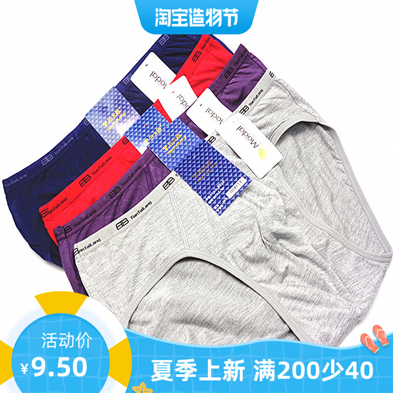 5 pieces of Kataro cotton men's underwear Modal briefs Bamboo fiber cotton plus size red pants