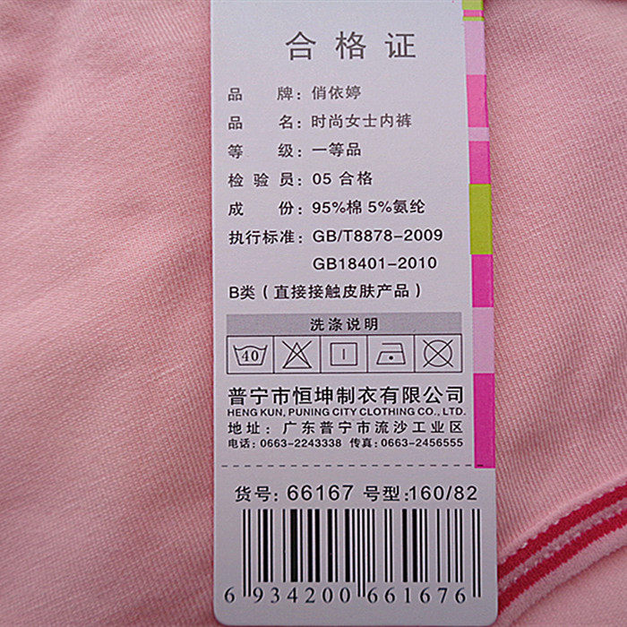 Slip en coton - Ref 643227 Image 25