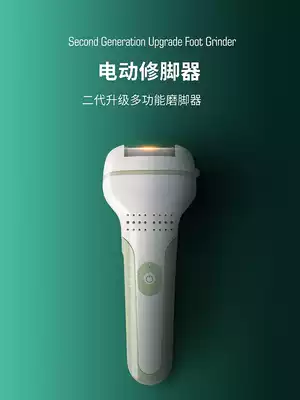 Shuxing electric foot grinder exfoliates feet and feet to remove calluses Pedicure knife Pedicure artifact rechargeable household