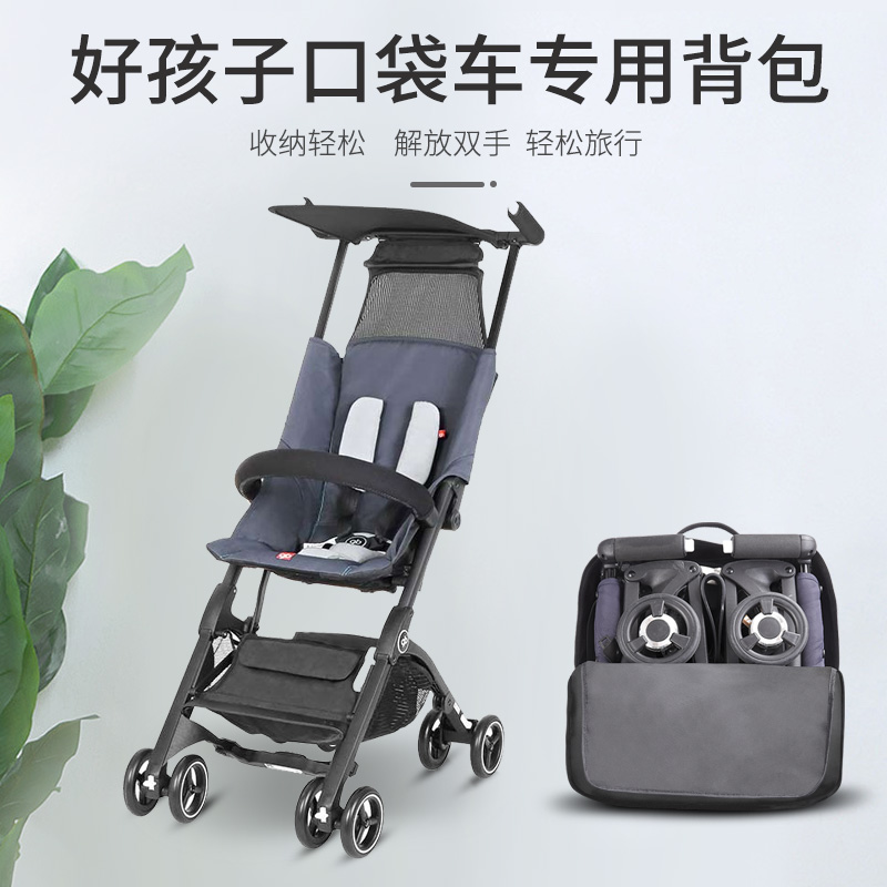 gb good kid pocket umbrella car special containing bag double shoulder bag aircraft boarding bag train demotion bag dust cover