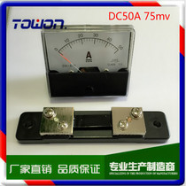 DH-670 DC ammeter external shunt DC50A AMP meter with 75mvshunt